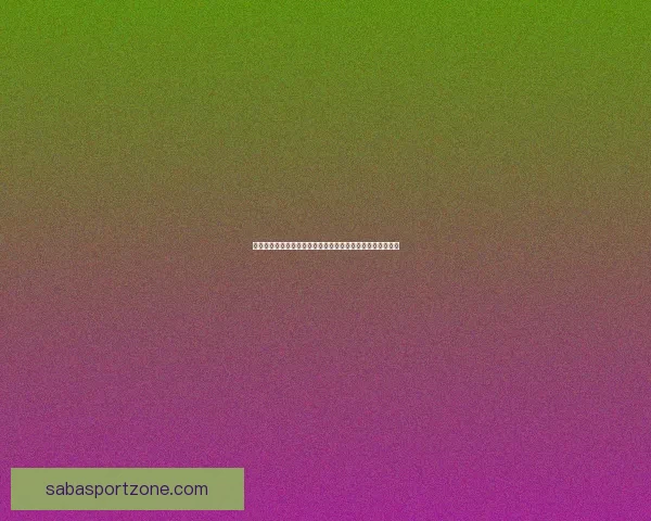 世界杯竞猜胜负技巧：提高预测准确率的实用策略与分析方法