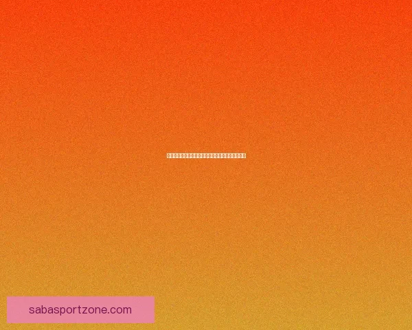 精准足球竞猜预测技巧揭秘，助你锁定胜局赢得大奖