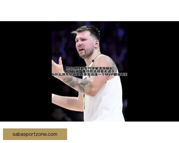 东契奇夏季减重38磅状态爆棚 全力冲击MVP荣耀