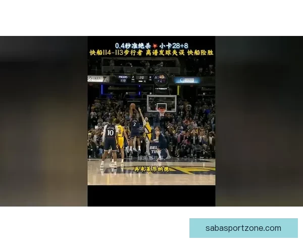 快船莱昂纳德绝杀步行者0.4秒中投带队逆转24分惊险胜